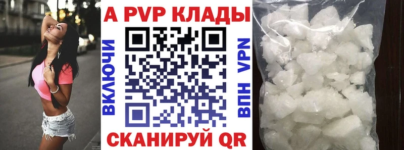магазин продажи наркотиков  Энем  А ПВП мука 