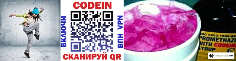купить наркоту  Энем  Кодеин Purple Drank 