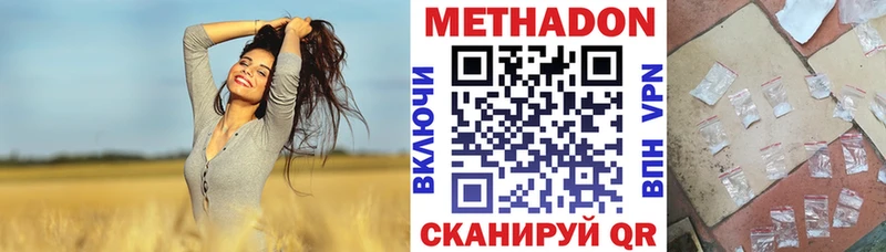 МЕТАДОН белоснежный  Энем 