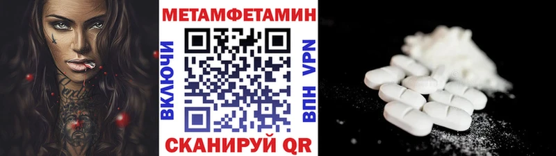Метамфетамин кристалл  нарко площадка Telegram  Энем 